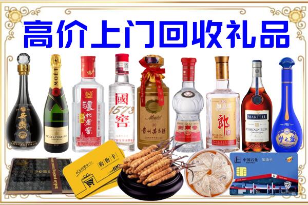 濮阳县诚信回收茅台酒瓶