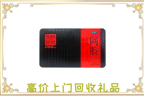 濮阳县周边回收阿胶