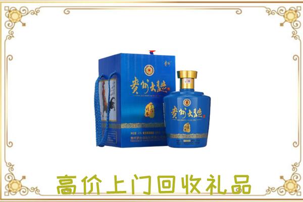 濮阳县回收贵州大曲