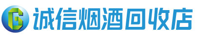濮阳县茅台酒回收,酒瓶,烟酒,飞天茅台酒,名酒,濮阳县回收贵州茅台酒