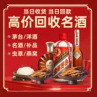 濮阳县茅台酒回收,酒瓶,烟酒,飞天茅台酒,名酒,濮阳县回收贵州茅台酒